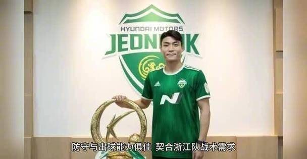 九游娱乐官网-转折点浙江稠州完成体检,亚冠加时末段攻防权衡,态度坚定,资深球员宣示担当的简单介绍
