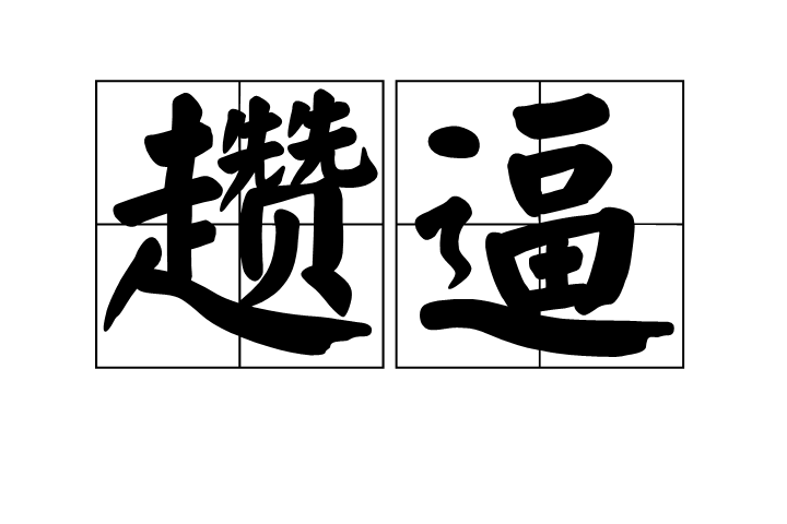九游娱乐官网-??蟪	轪z趲(伜儈仞偊傘俦仾侘佔)